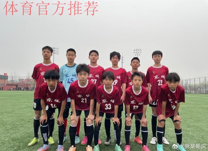 中国足协与北京足协、北京中赫国安俱乐部青训工作座谈会在京举行