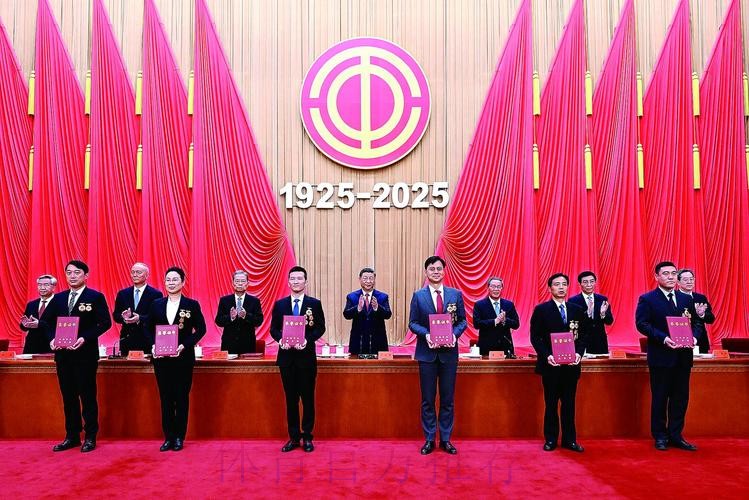 庆祝中华全国总工会成立100周年暨全国劳动模范和先进工作者表彰大会隆重举行