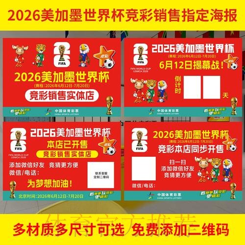 2026世界杯投注网页版全指南 2026世界杯投注网页版全指南